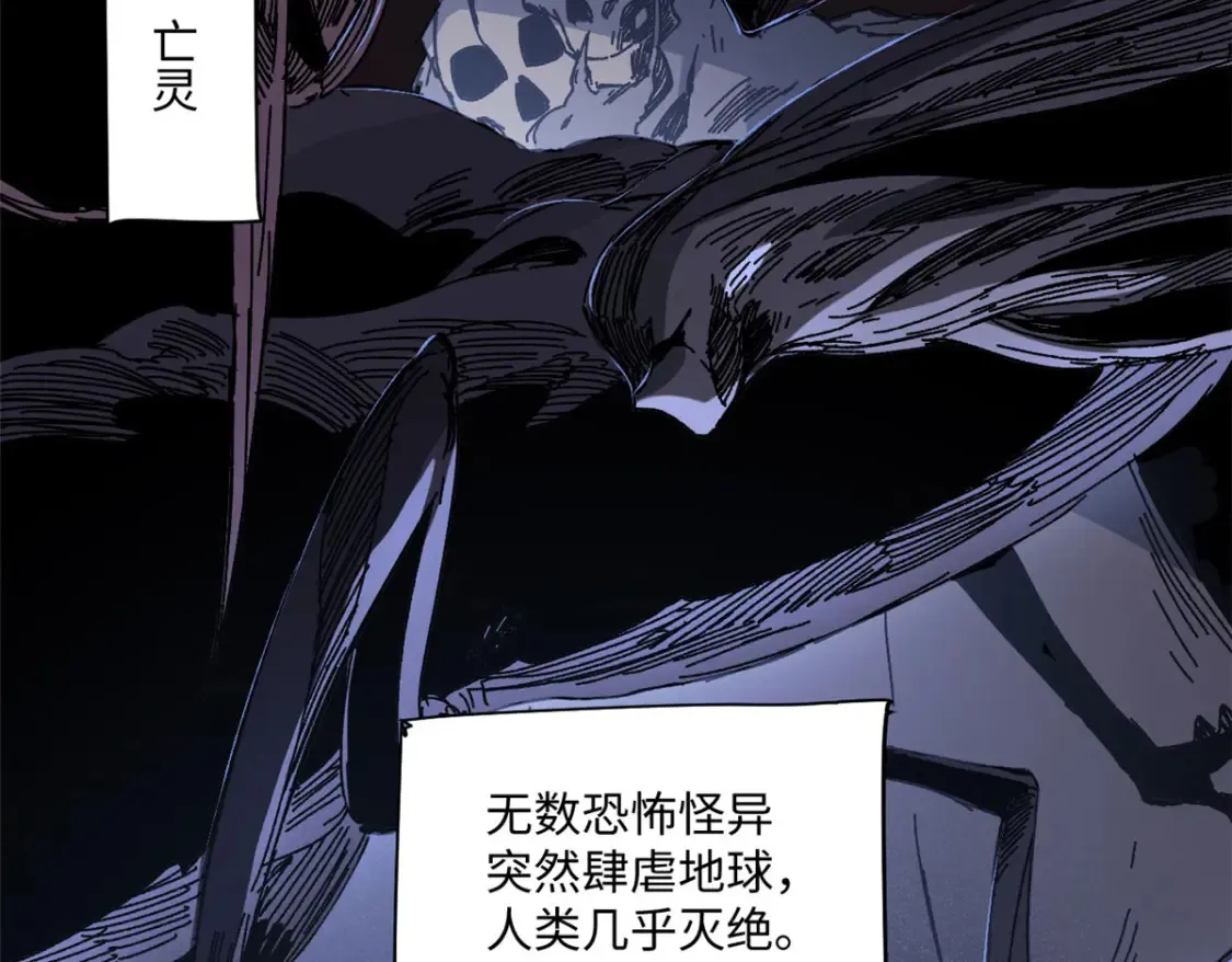 001 我重生在末日之前 第97页