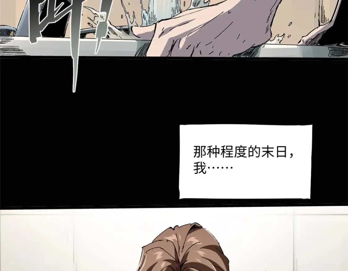 001 我重生在末日之前 第103页