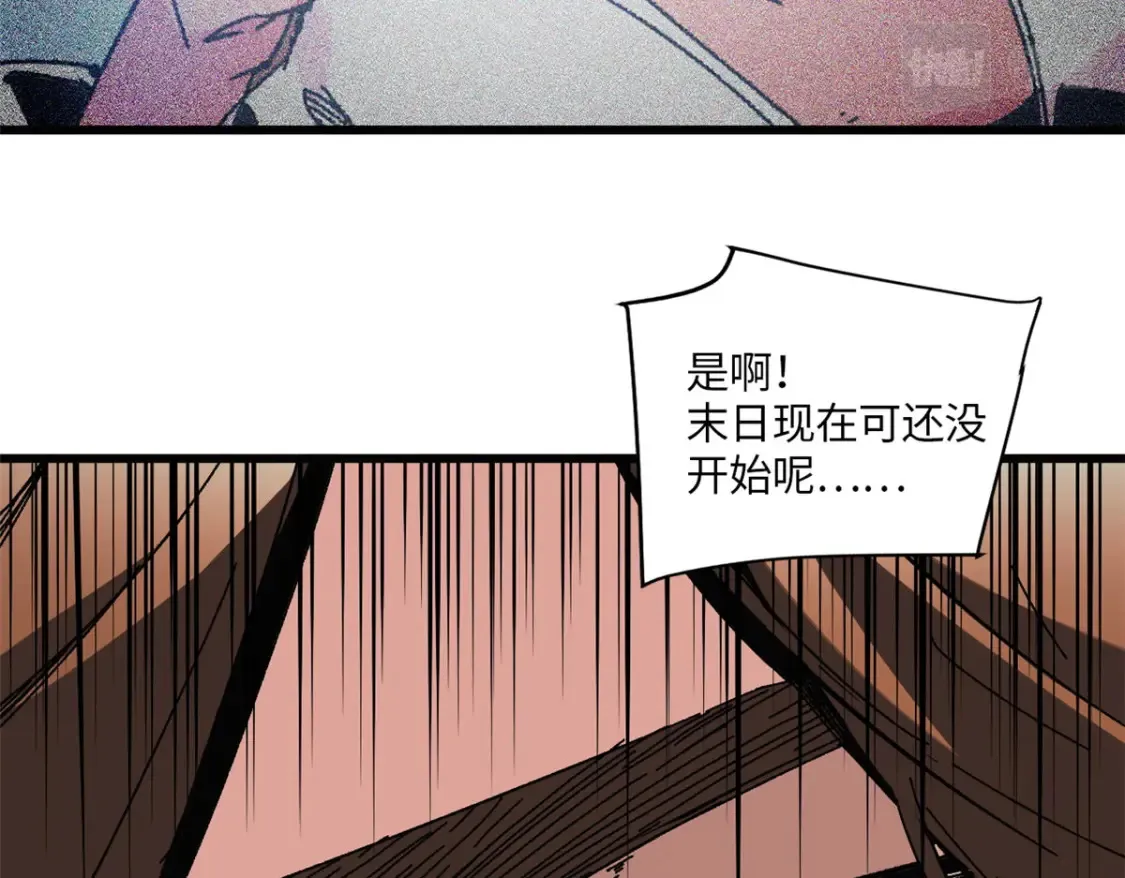 001 我重生在末日之前 第109页
