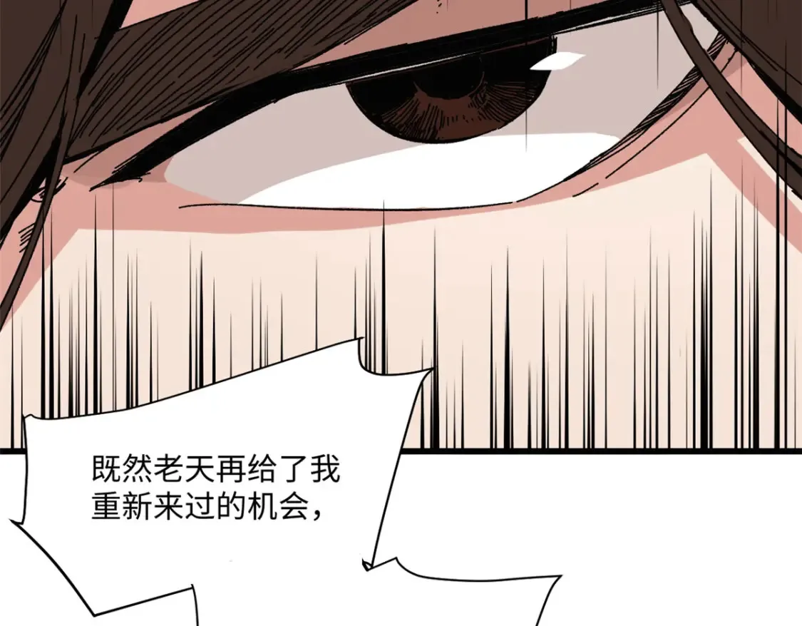001 我重生在末日之前 第110页