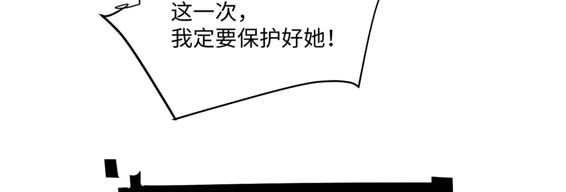 001 我重生在末日之前 第111页