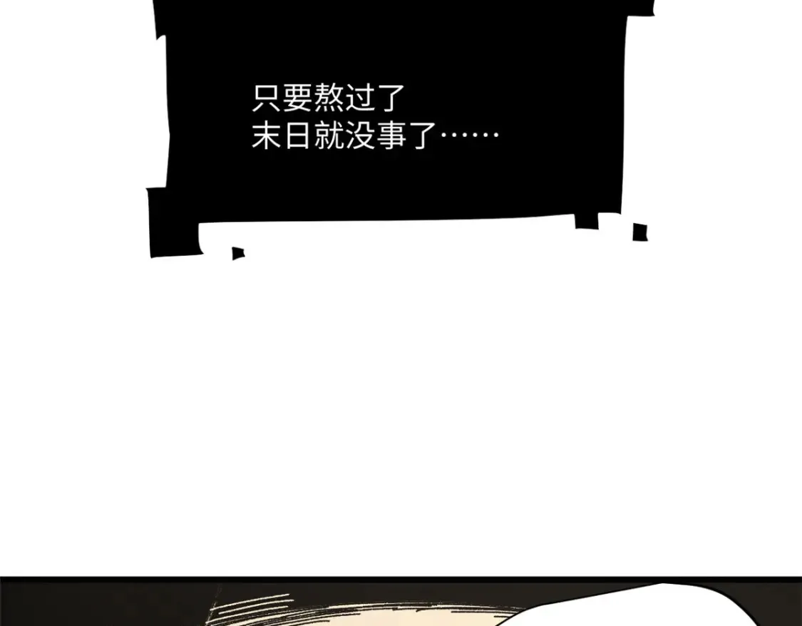 001 我重生在末日之前 第115页