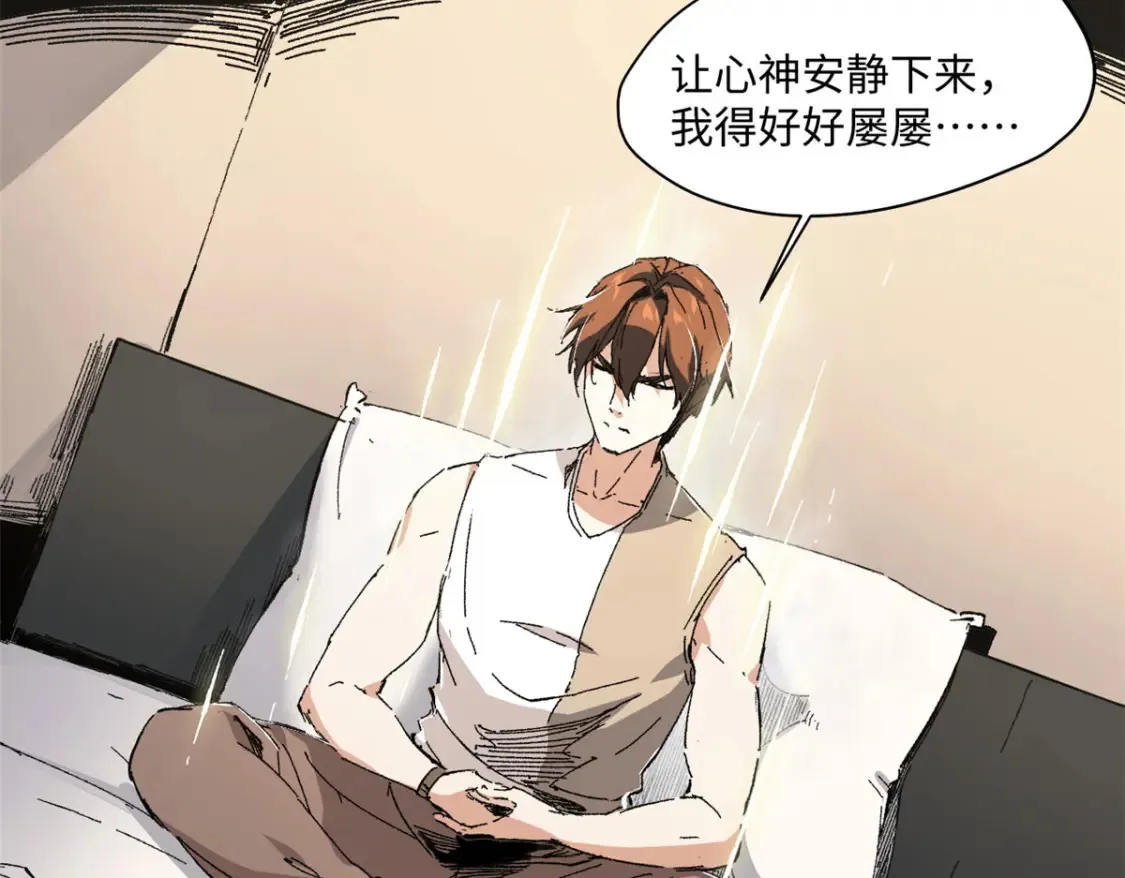 001 我重生在末日之前 第116页