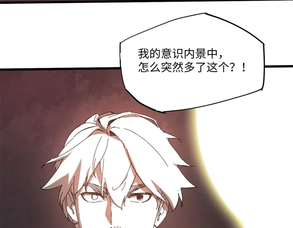 001 我重生在末日之前 第125页