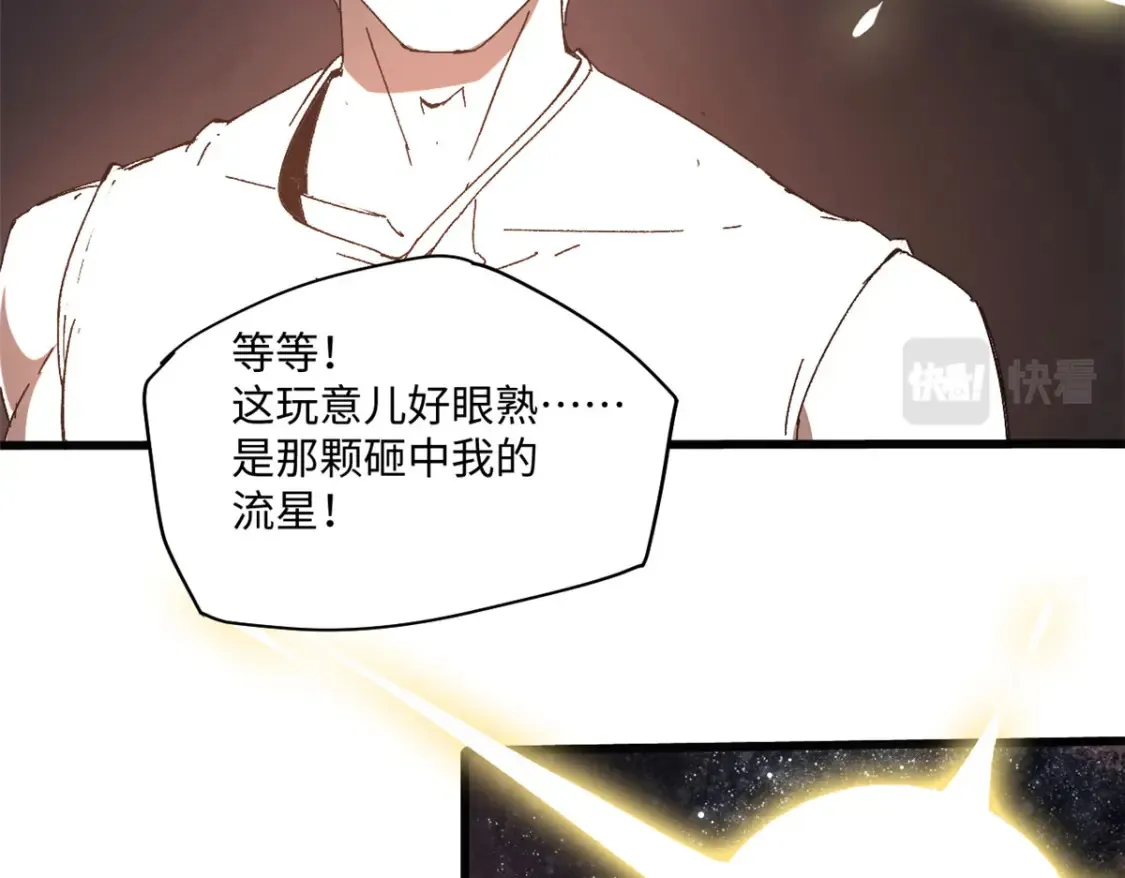 001 我重生在末日之前 第127页