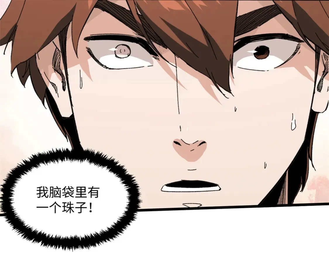 001 我重生在末日之前 第149页