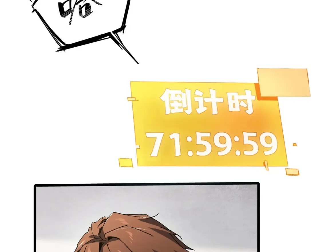001 我重生在末日之前 第152页