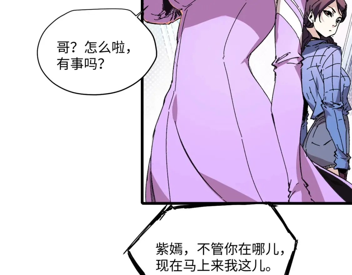 001 我重生在末日之前 第160页