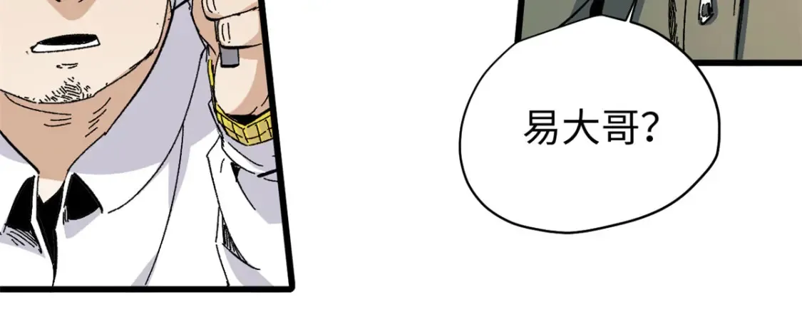 001 我重生在末日之前 第165页