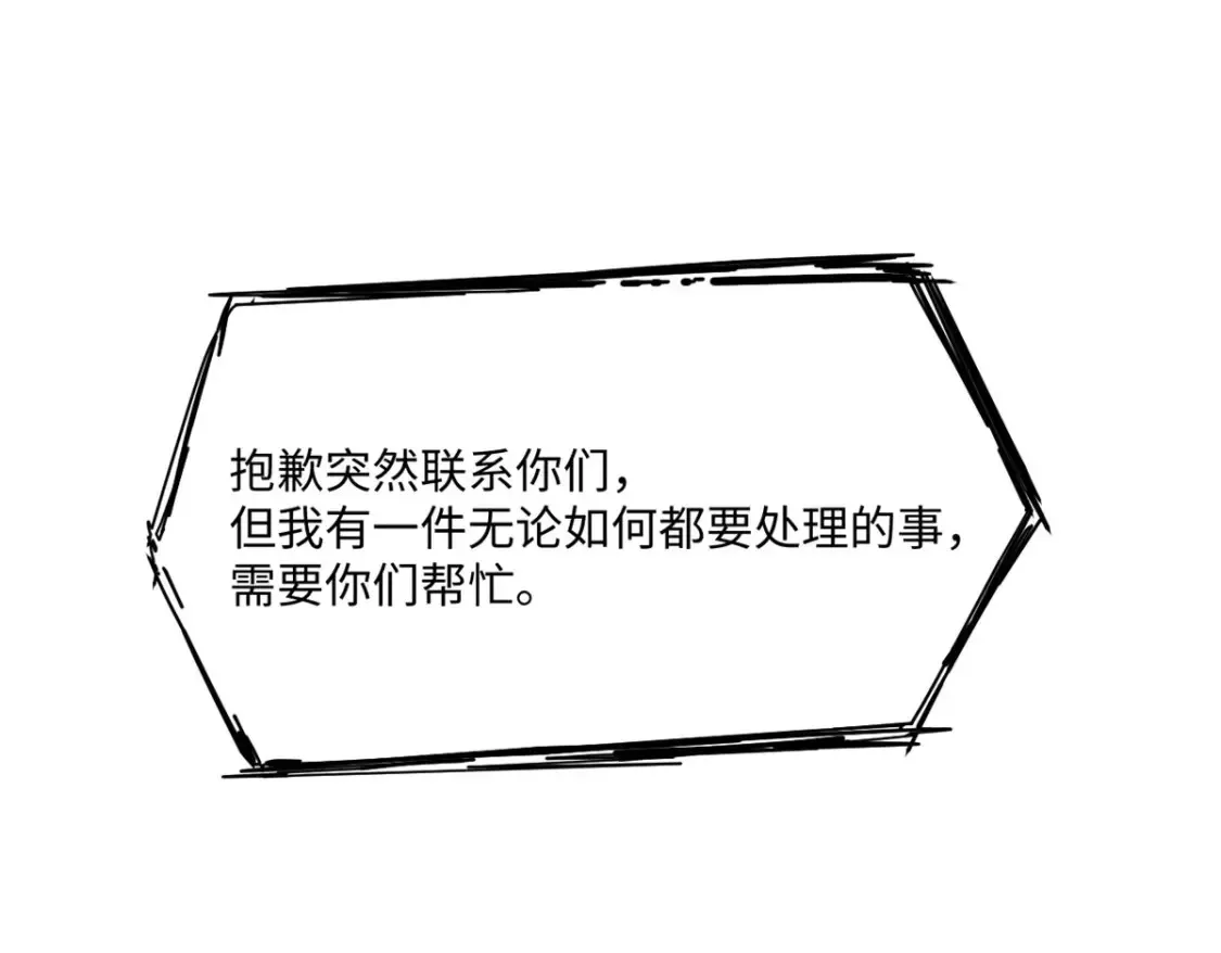 001 我重生在末日之前 第166页