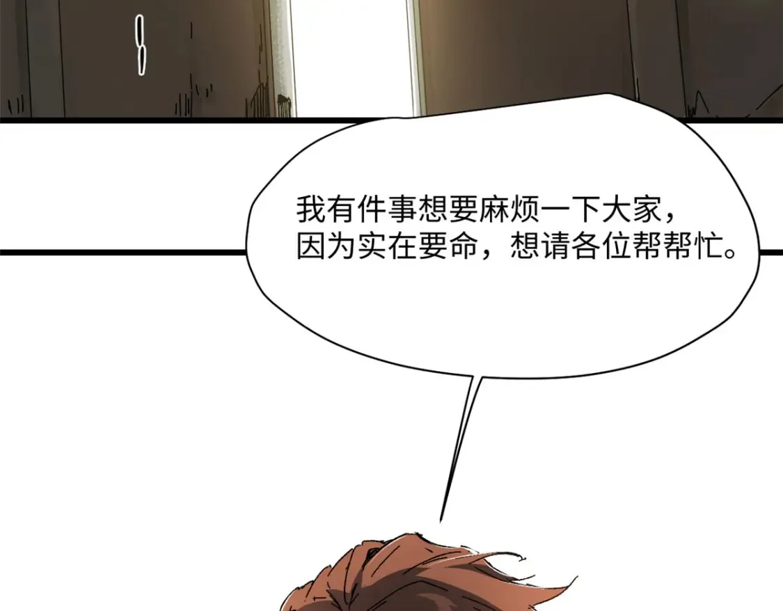 001 我重生在末日之前 第170页