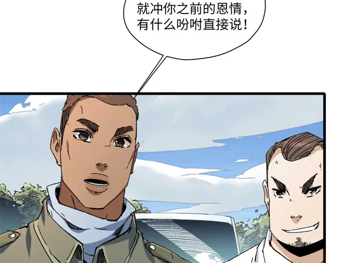 001 我重生在末日之前 第173页