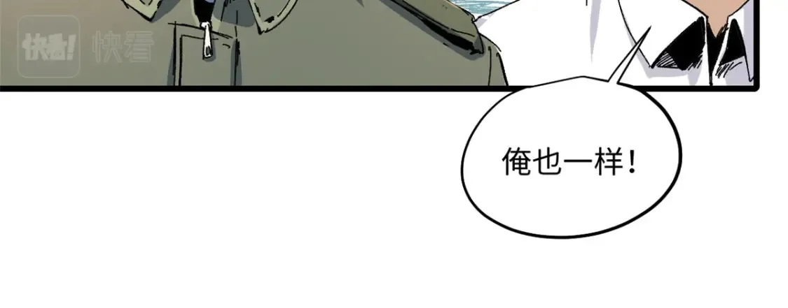 001 我重生在末日之前 第174页