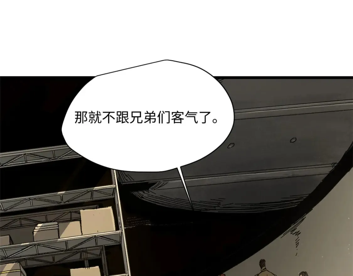 001 我重生在末日之前 第175页