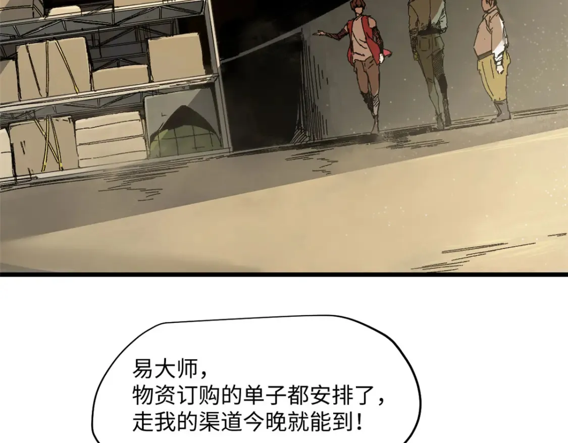 001 我重生在末日之前 第176页