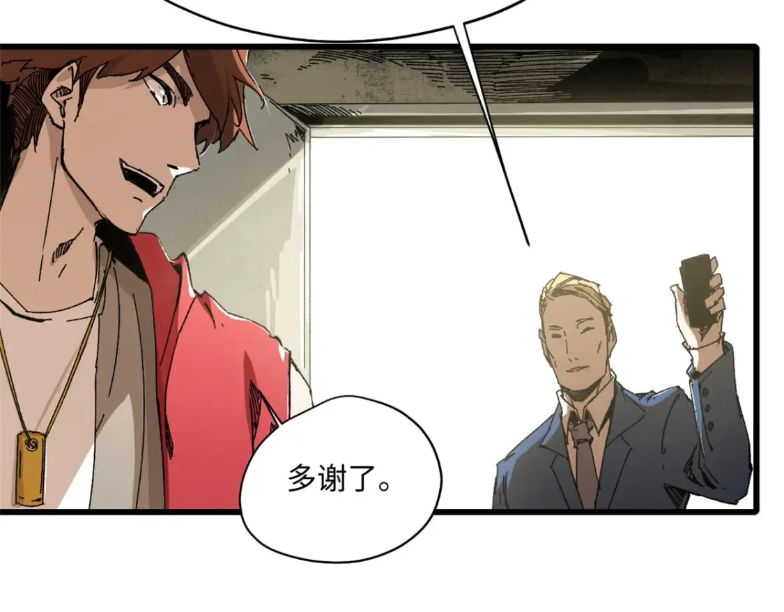 001 我重生在末日之前 第178页