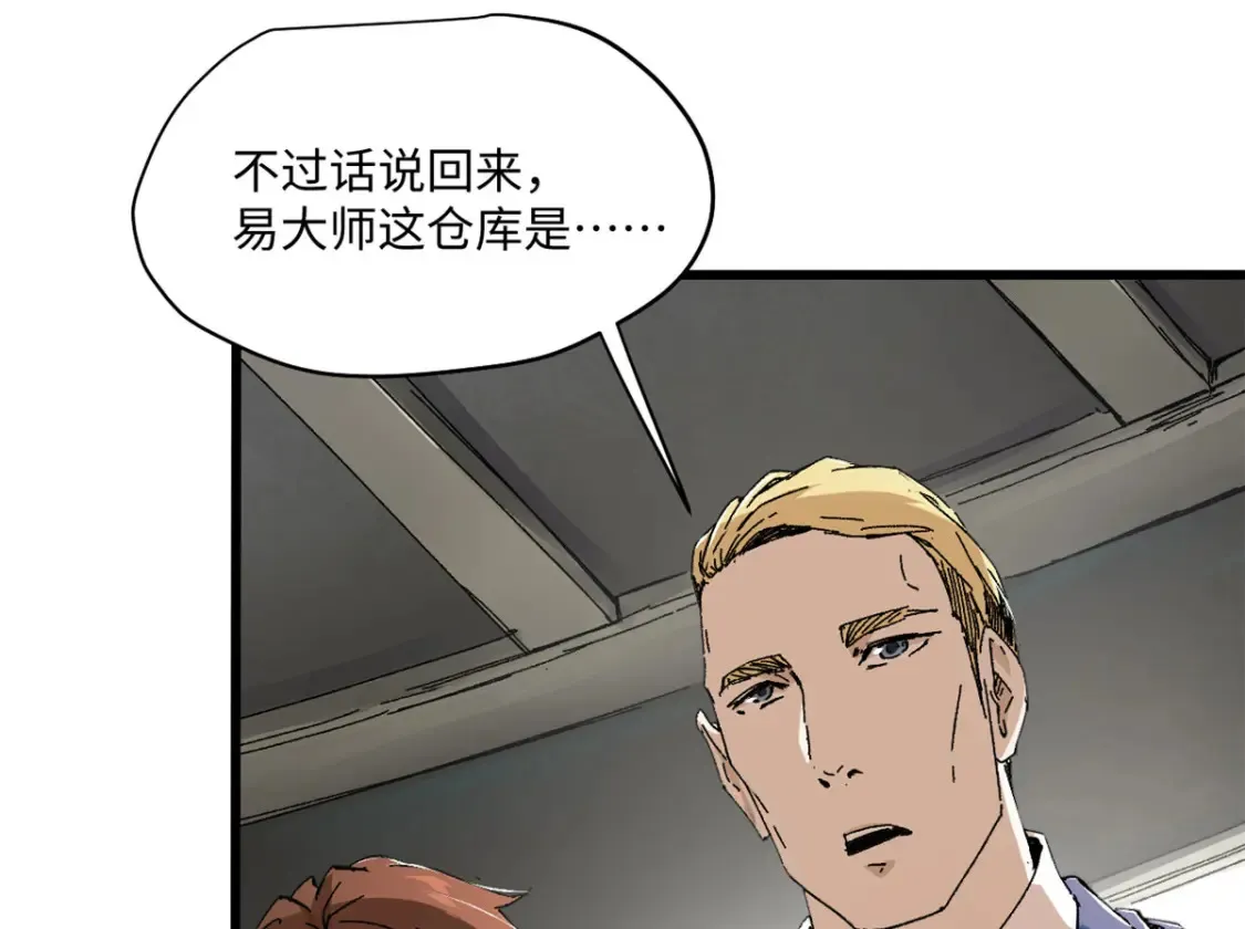 001 我重生在末日之前 第179页