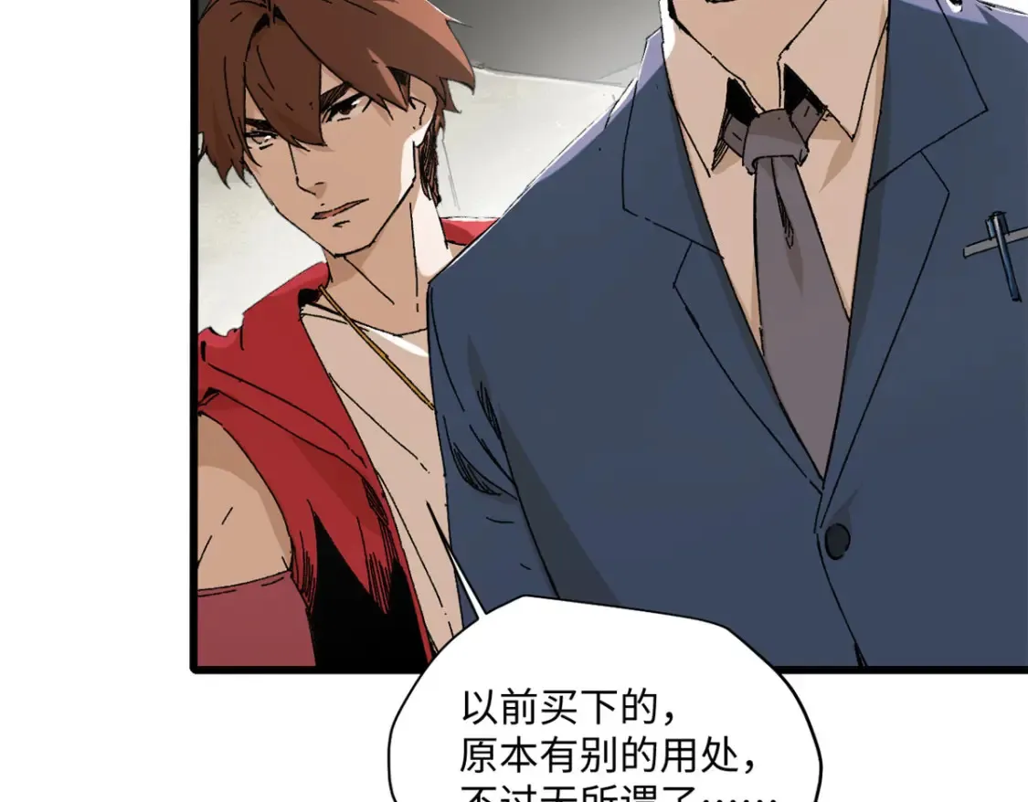 001 我重生在末日之前 第180页