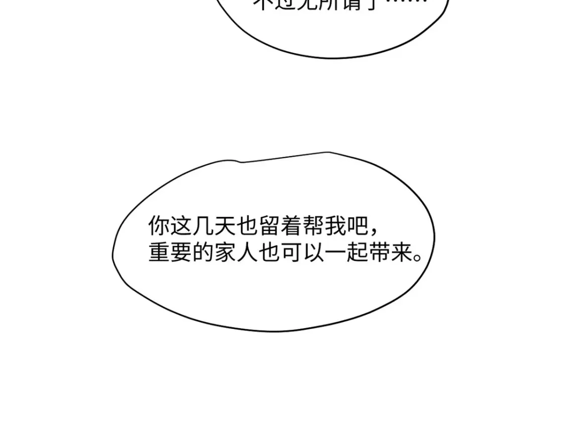 001 我重生在末日之前 第181页