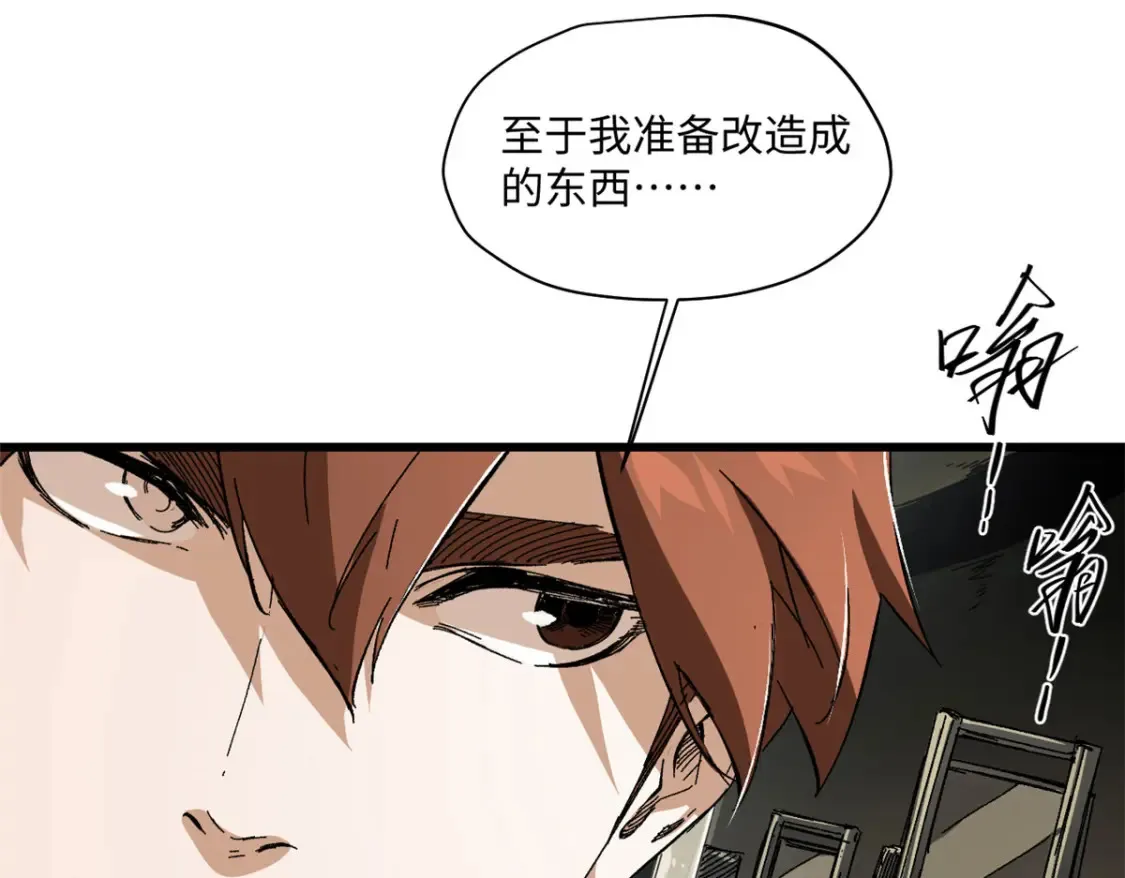 001 我重生在末日之前 第183页