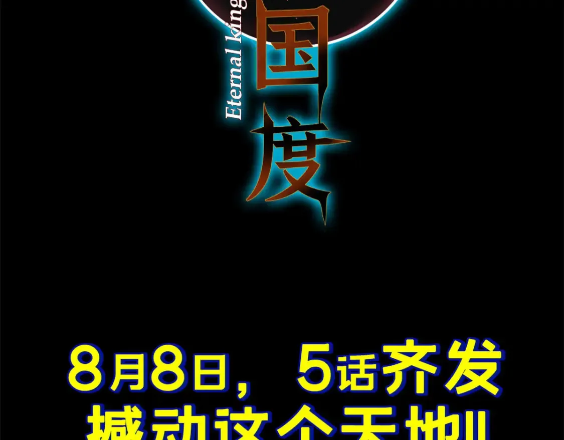 预告 第75页