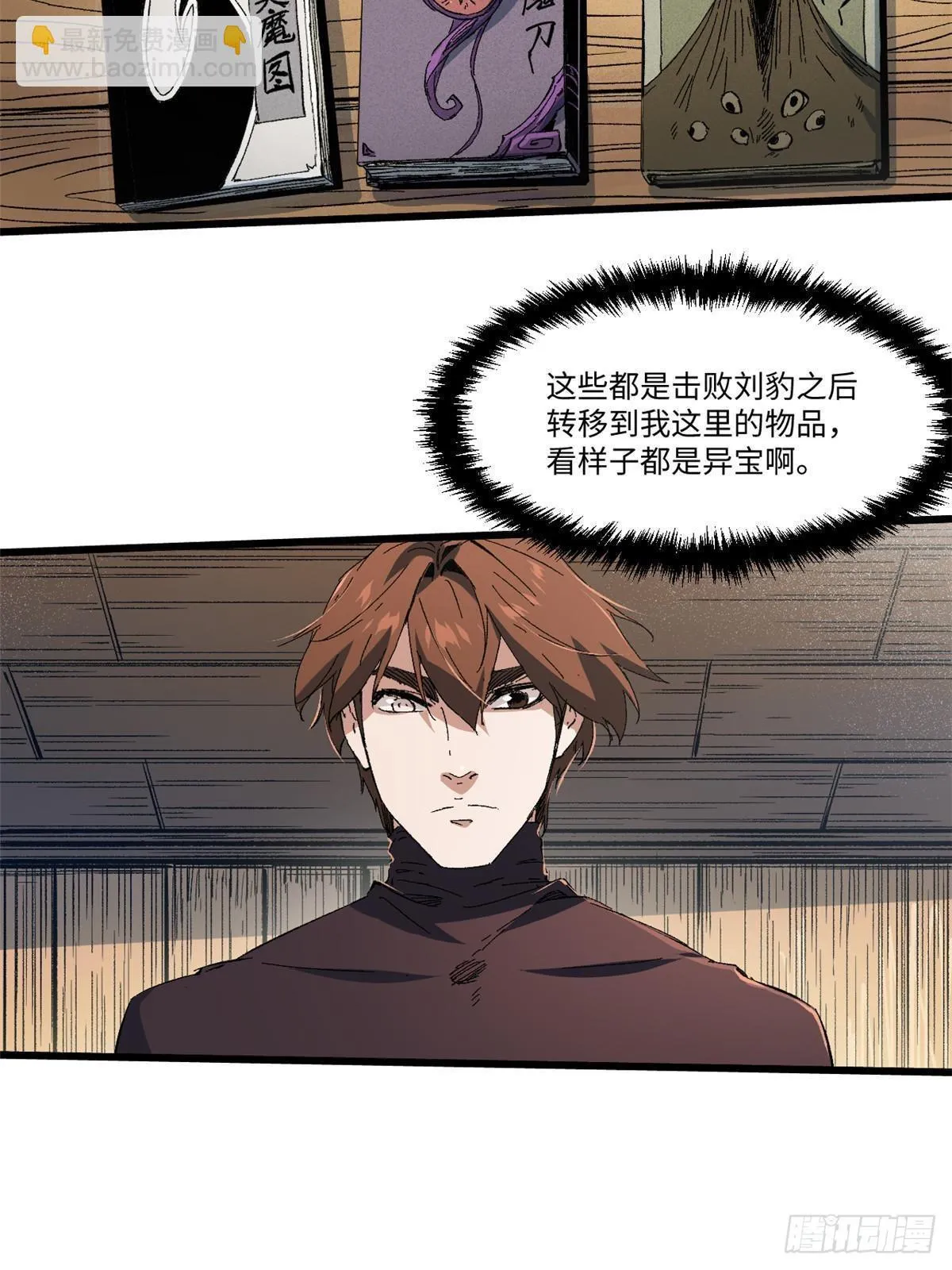 044 通灵宝镜 第3页