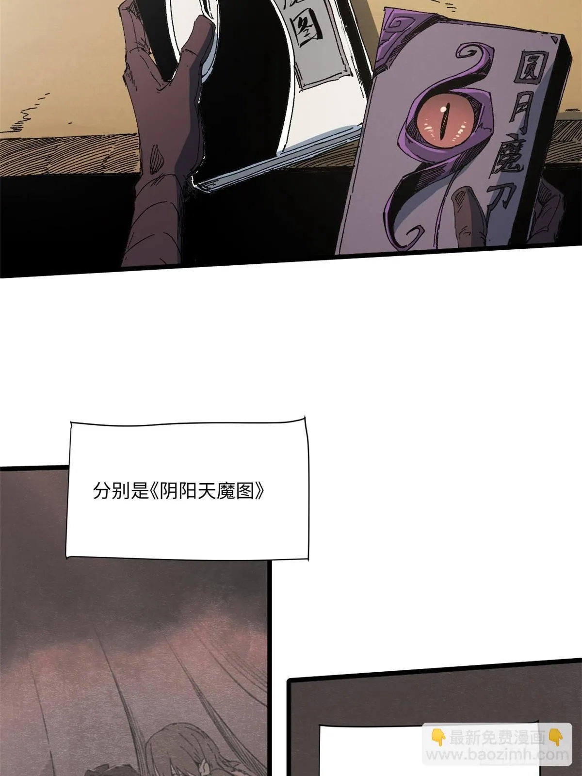 044 通灵宝镜 第6页