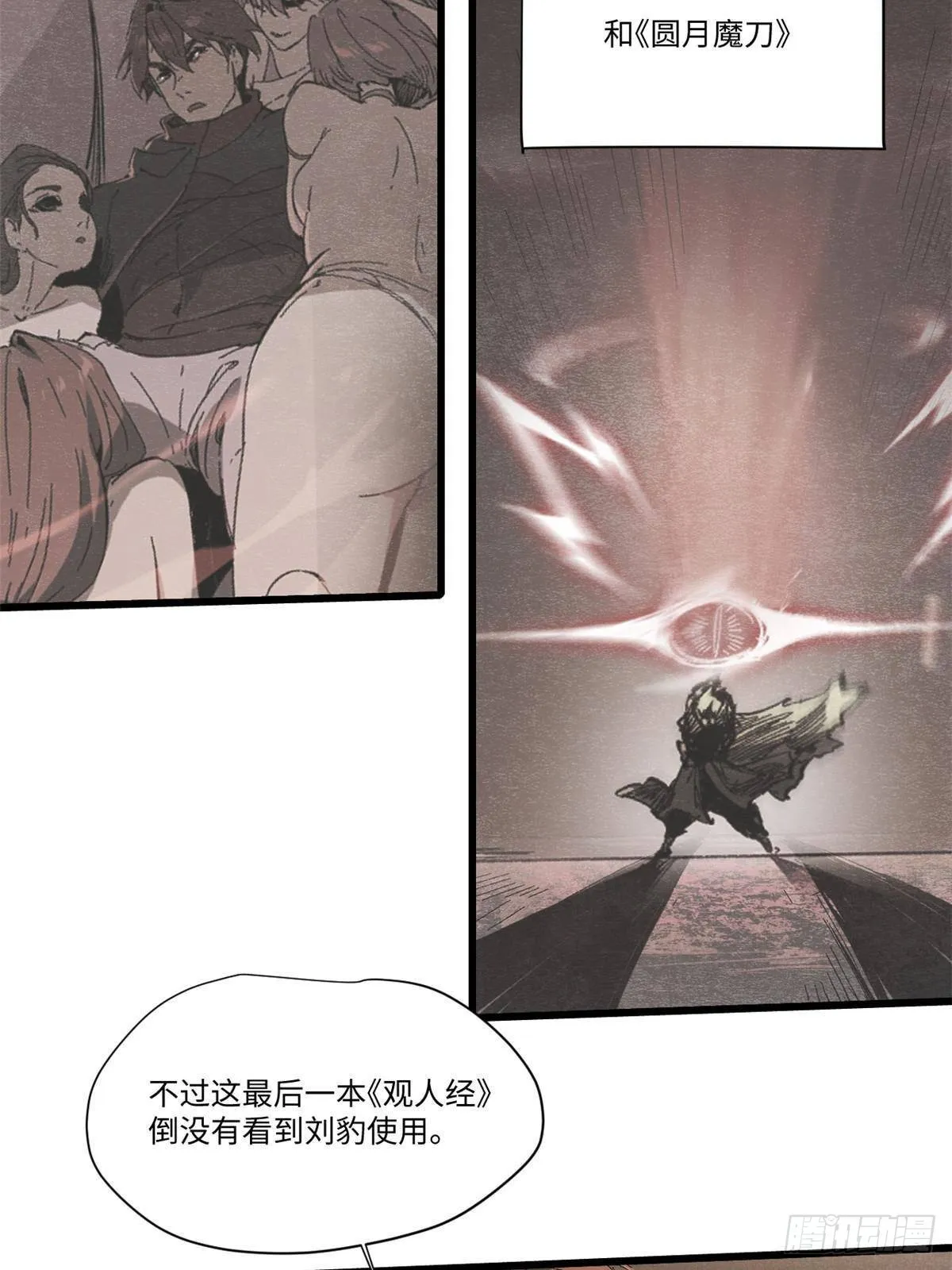 044 通灵宝镜 第7页