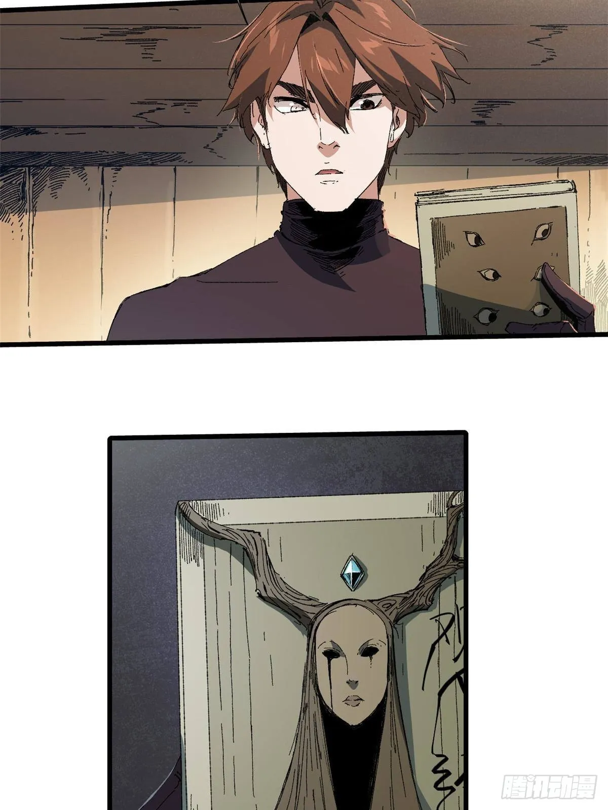 044 通灵宝镜 第8页