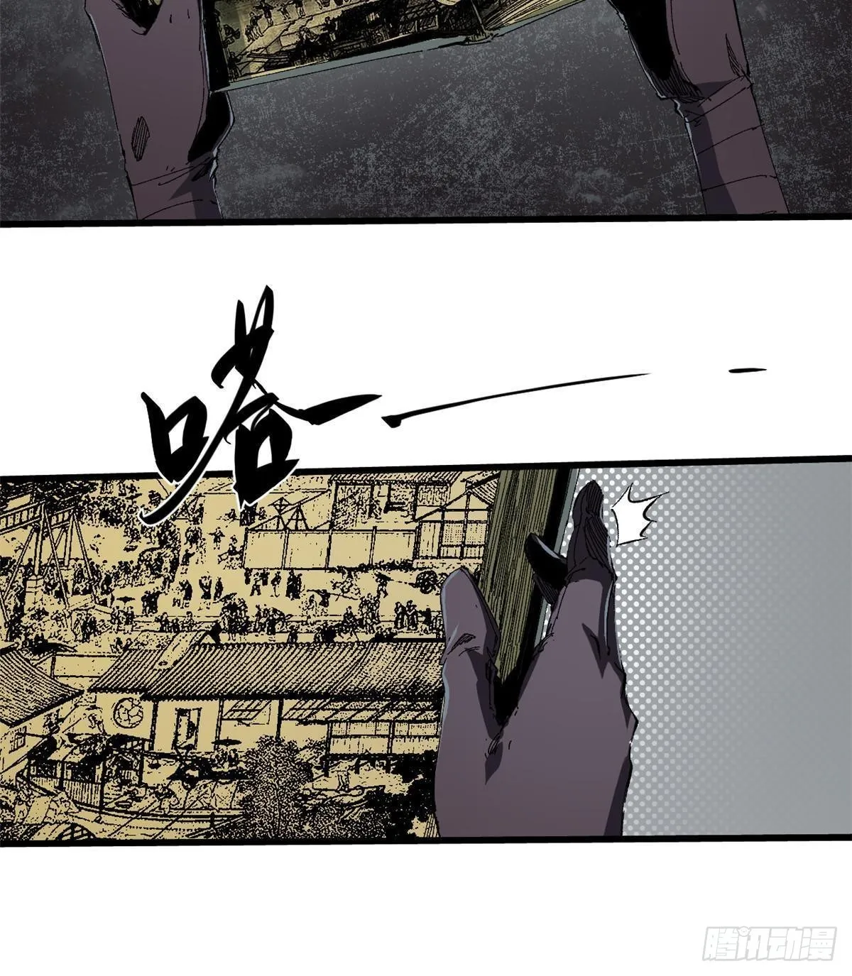 044 通灵宝镜 第10页