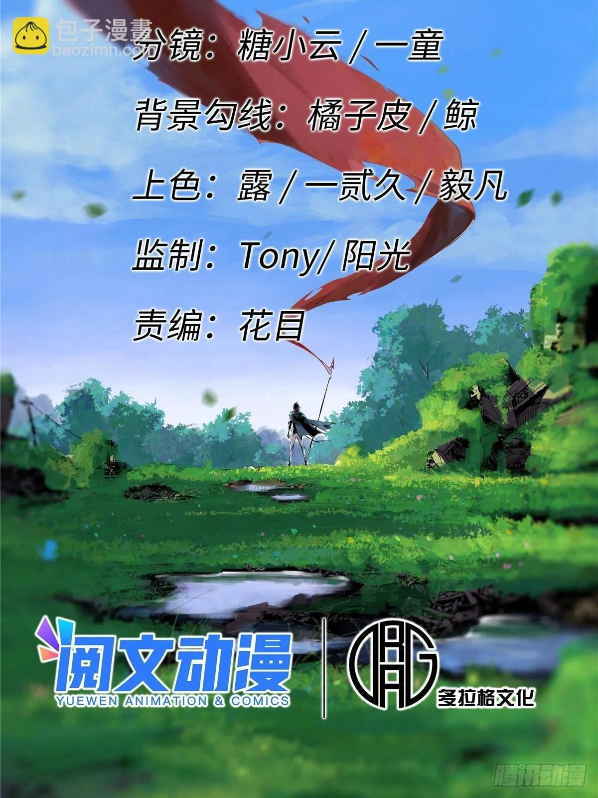 044 通灵宝镜 第14页