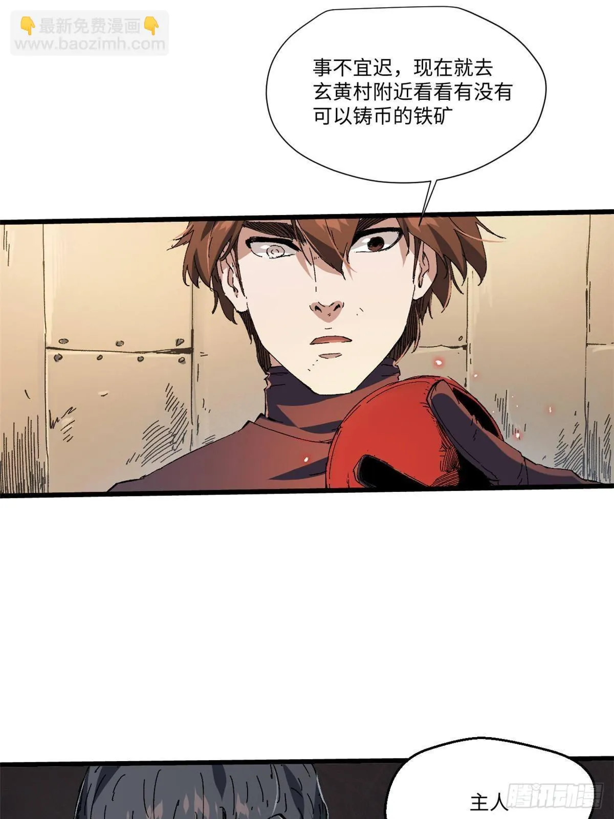 044 通灵宝镜 第25页