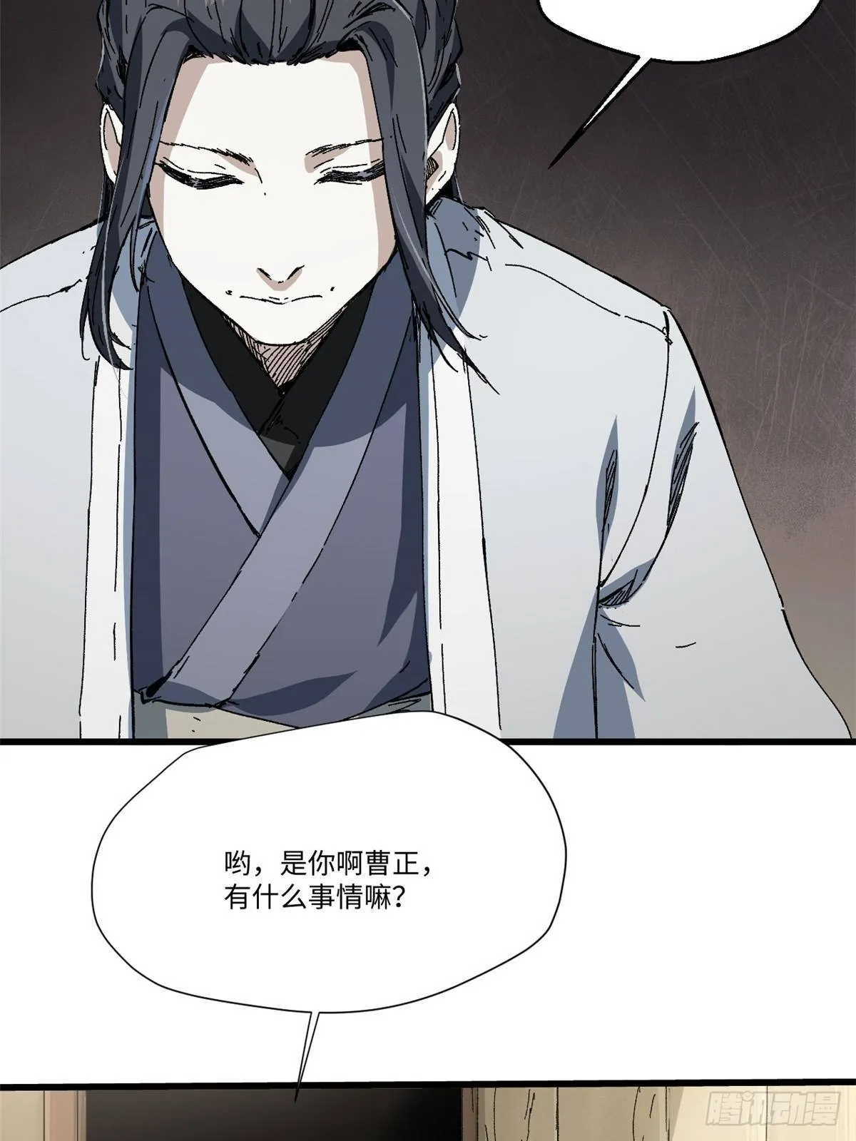 044 通灵宝镜 第26页