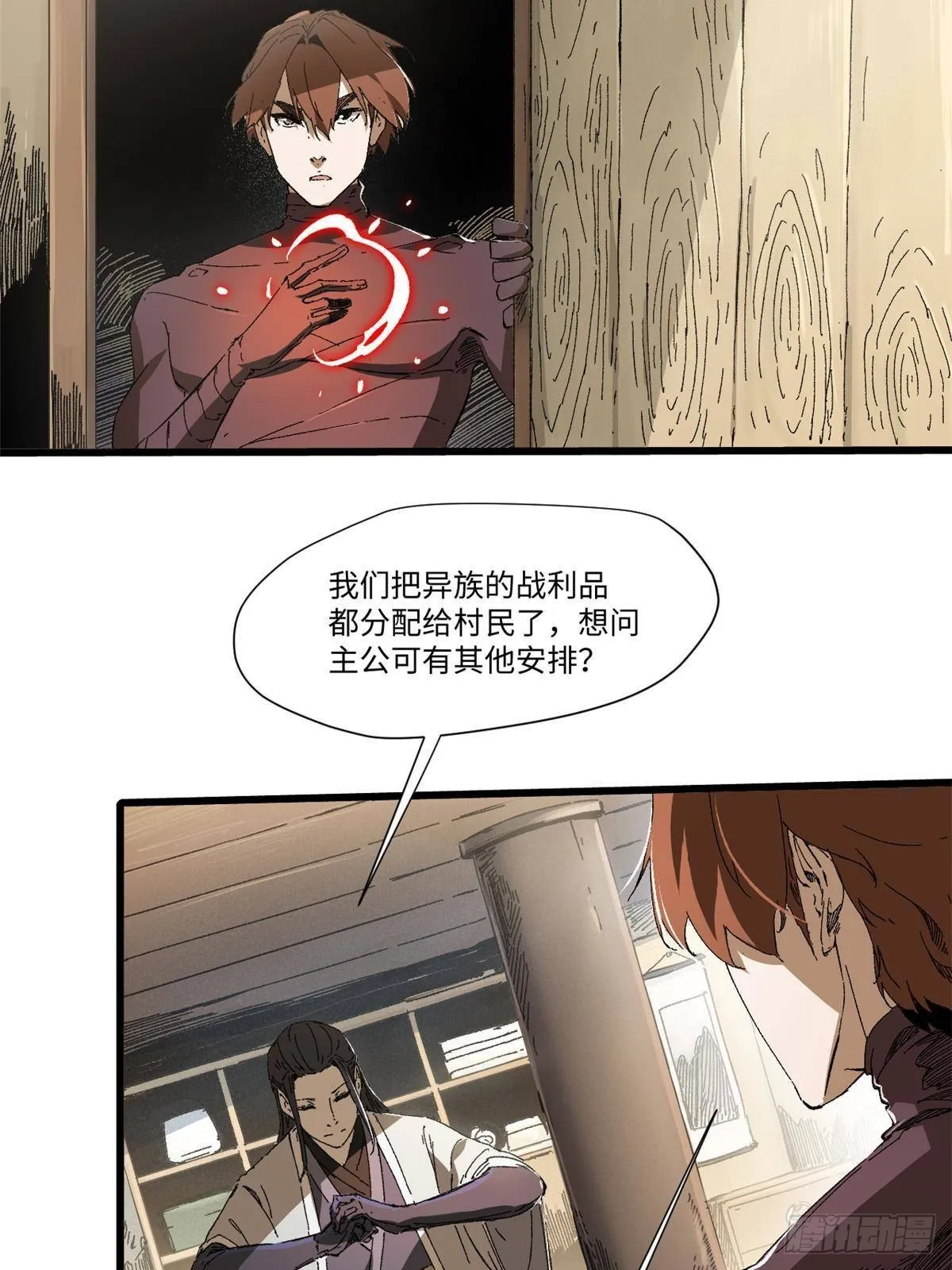 044 通灵宝镜 第27页