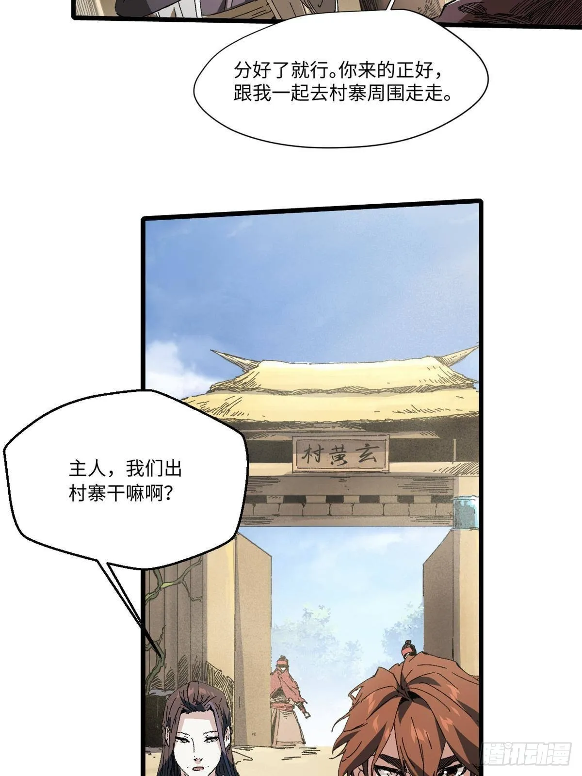 044 通灵宝镜 第28页