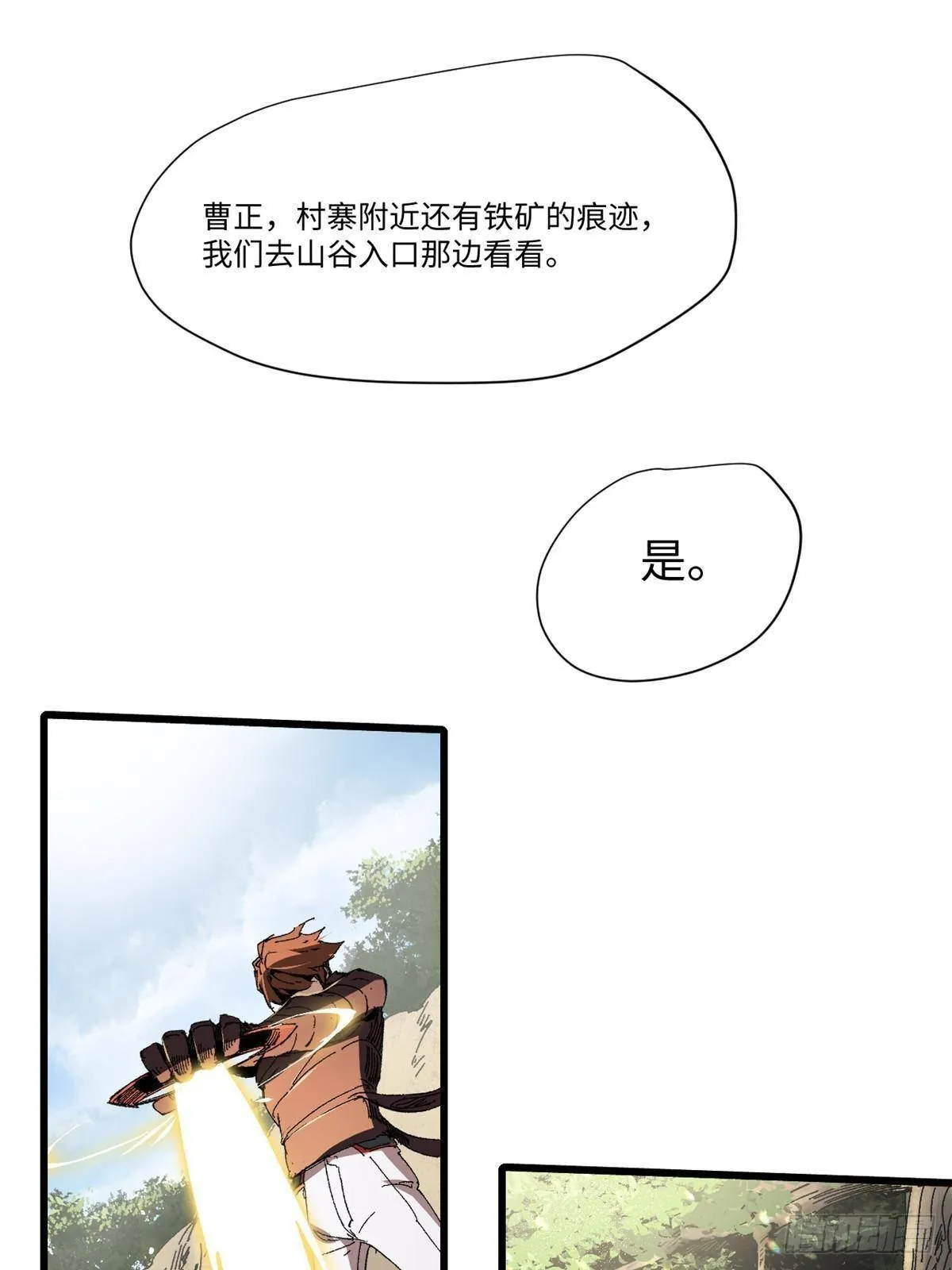 044 通灵宝镜 第32页