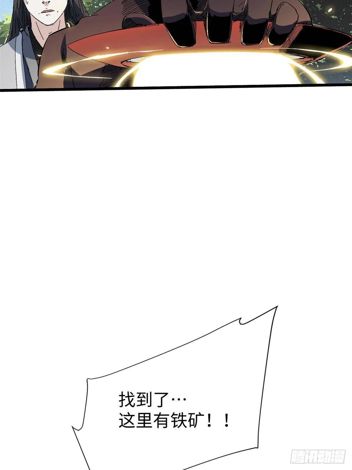044 通灵宝镜 第34页