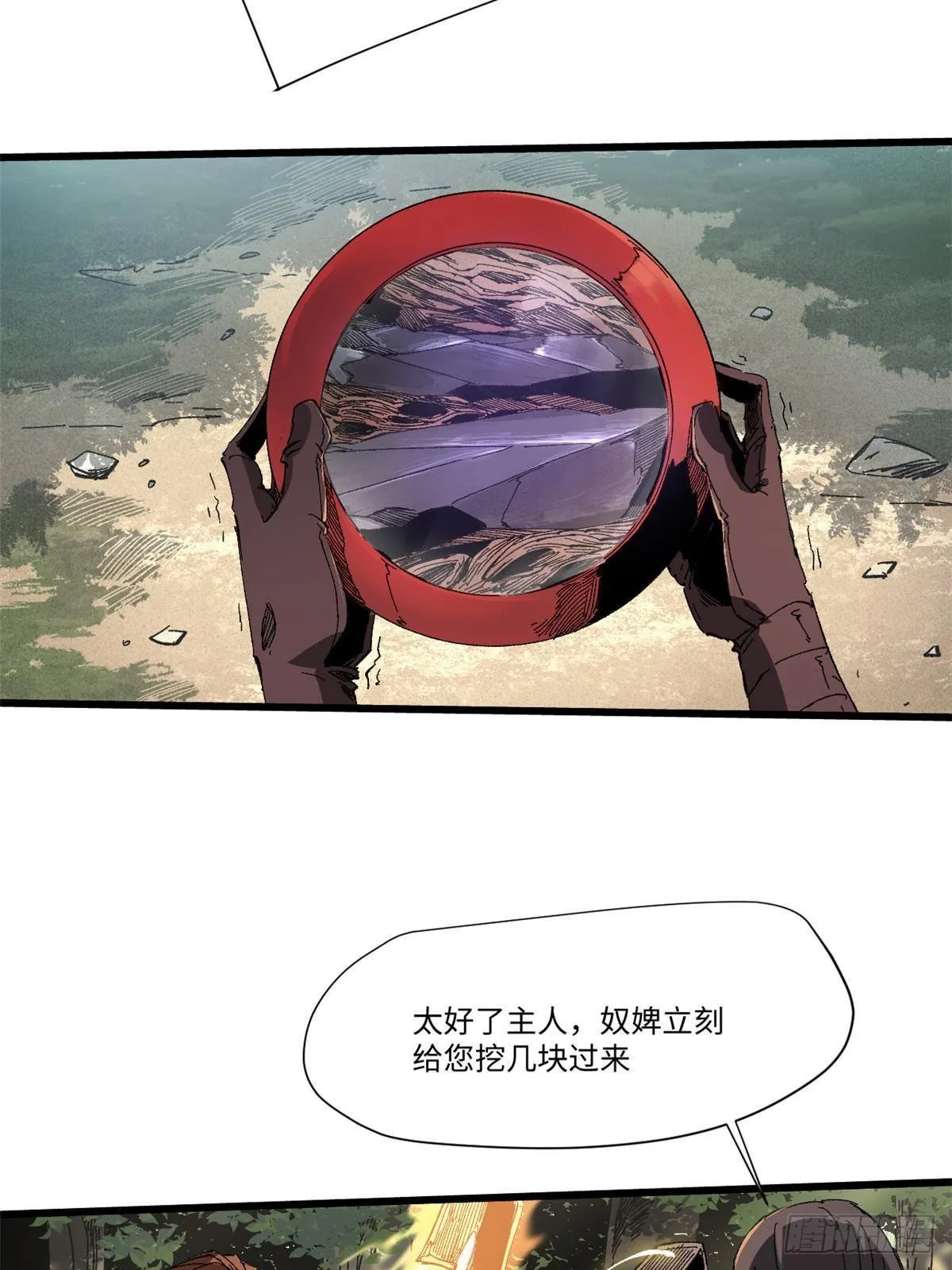 044 通灵宝镜 第35页