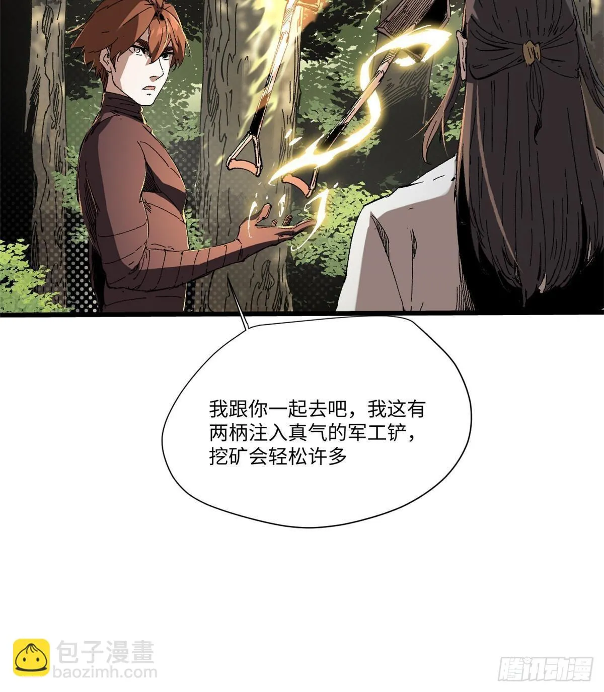 044 通灵宝镜 第36页