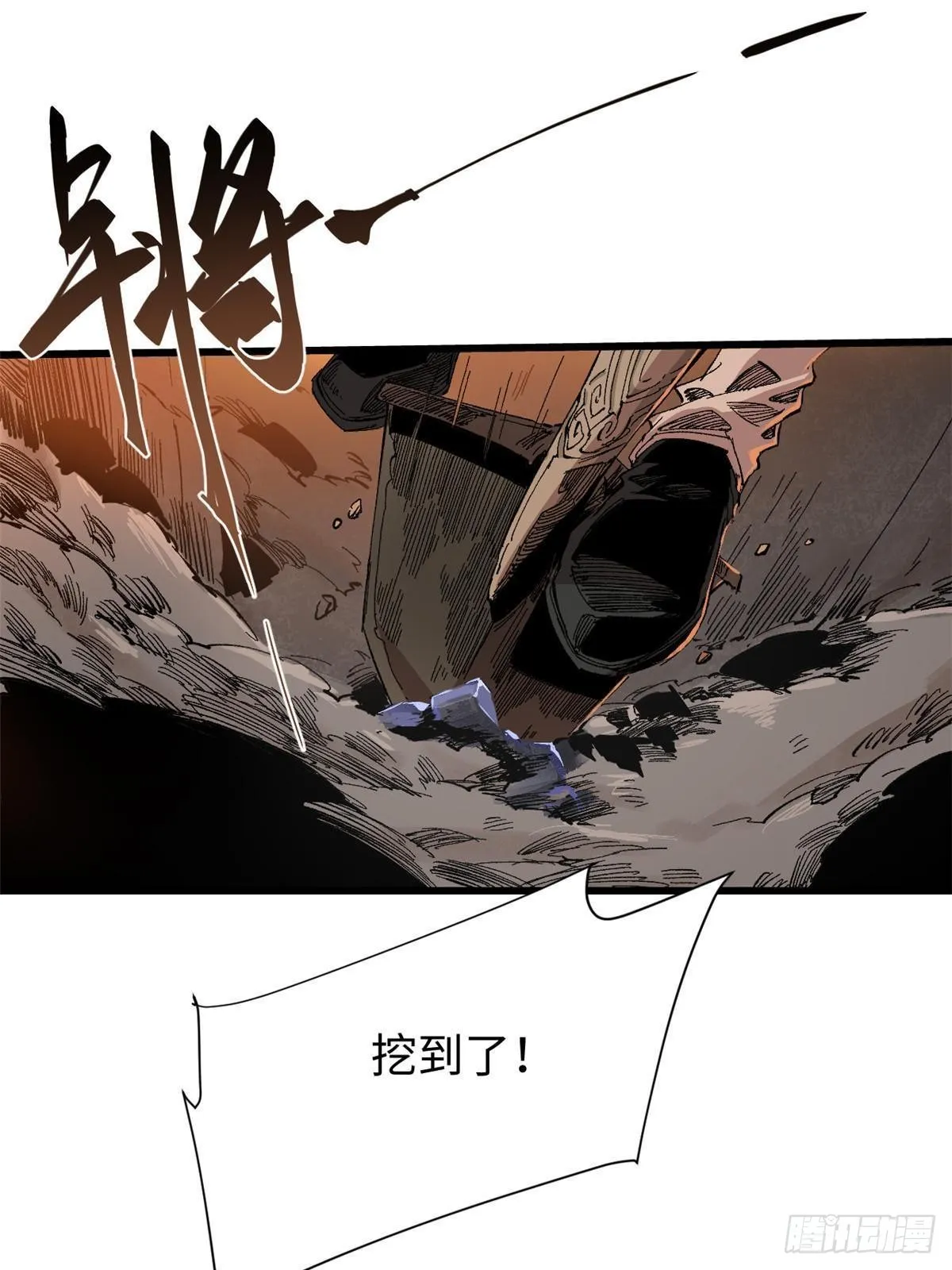 044 通灵宝镜 第40页