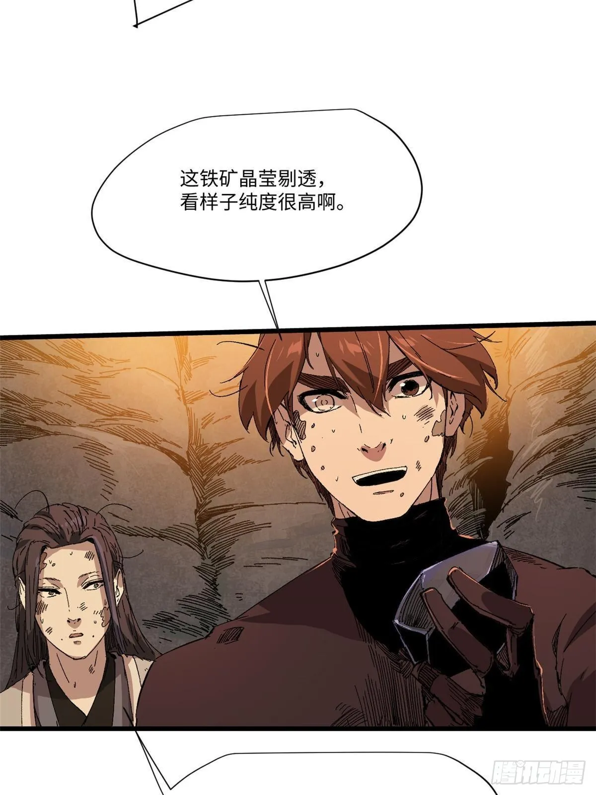 044 通灵宝镜 第41页