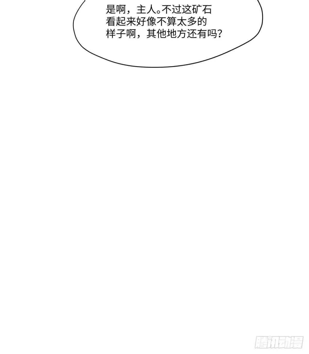 044 通灵宝镜 第42页