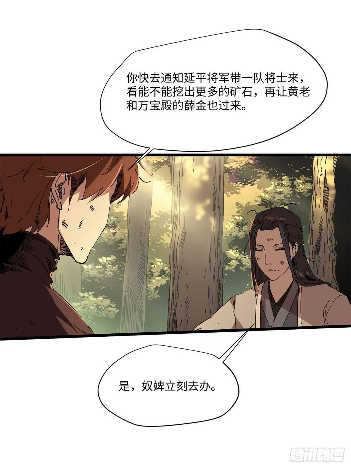 044 通灵宝镜 第43页
