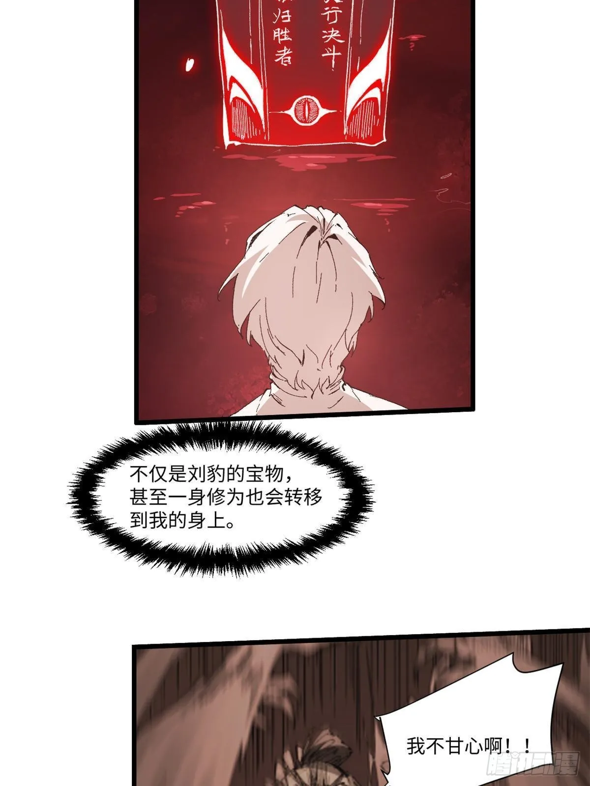 043 生死契 第4页