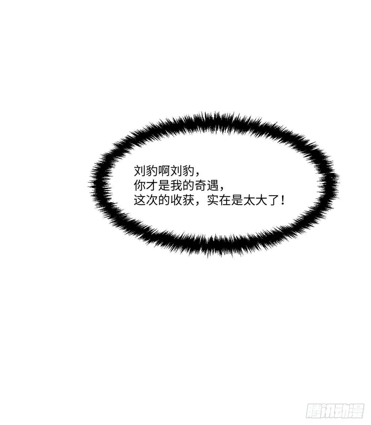 043 生死契 第6页