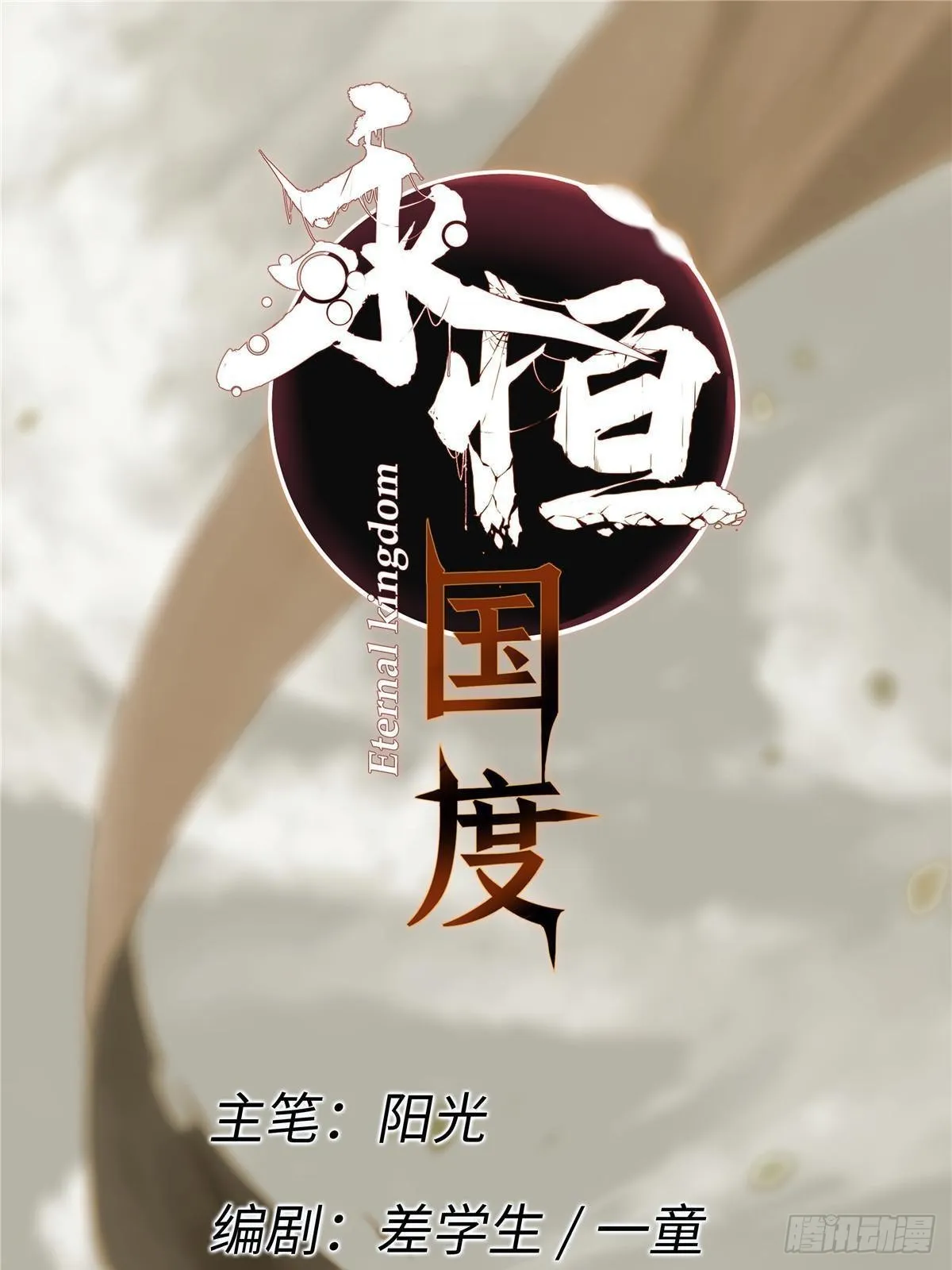 043 生死契 第7页