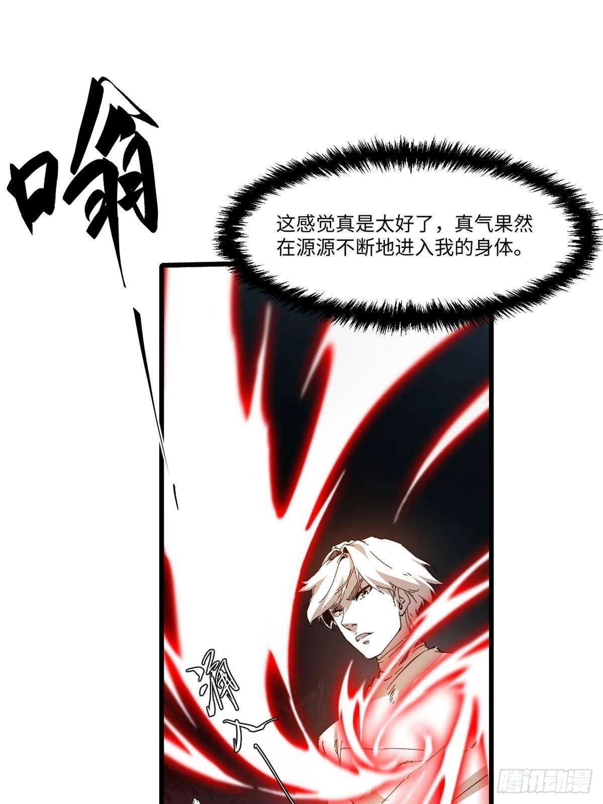 043 生死契 第10页
