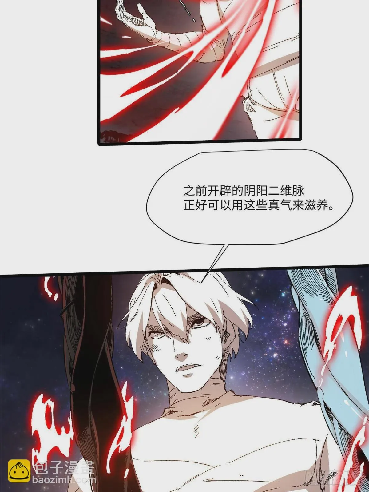 043 生死契 第11页