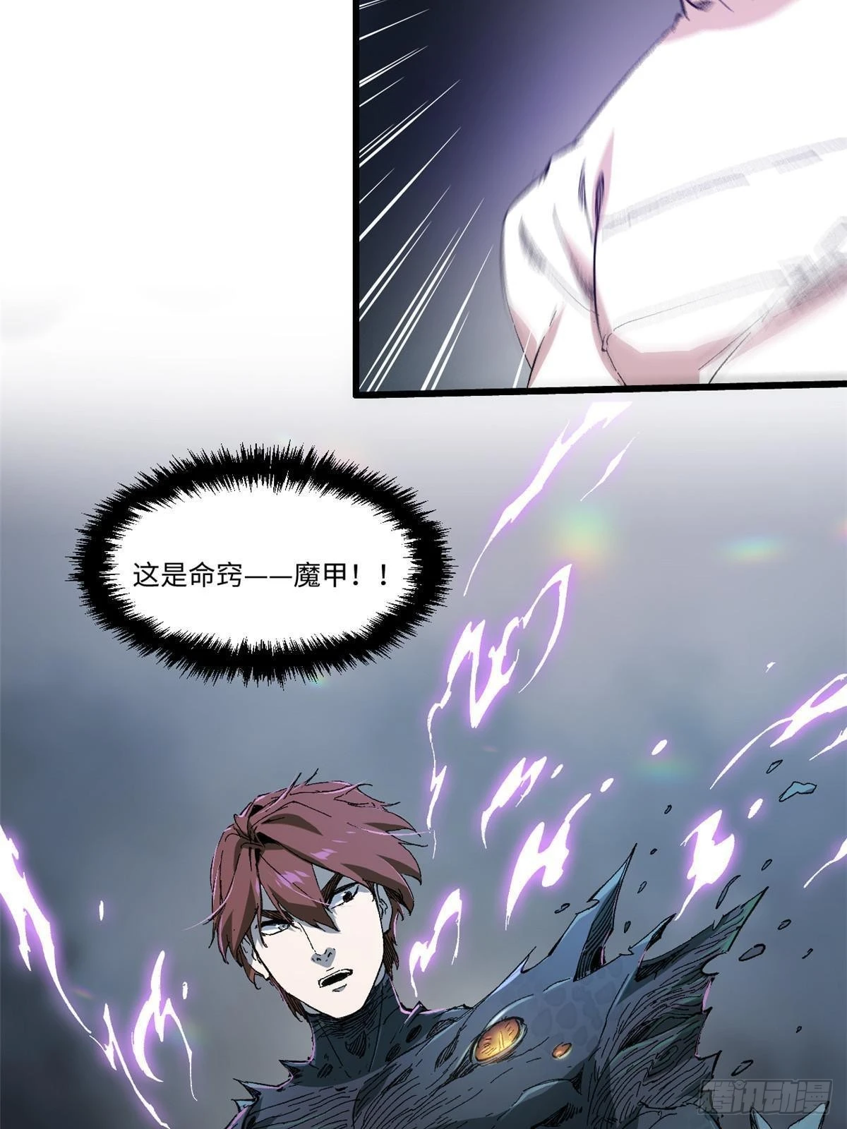 043 生死契 第14页
