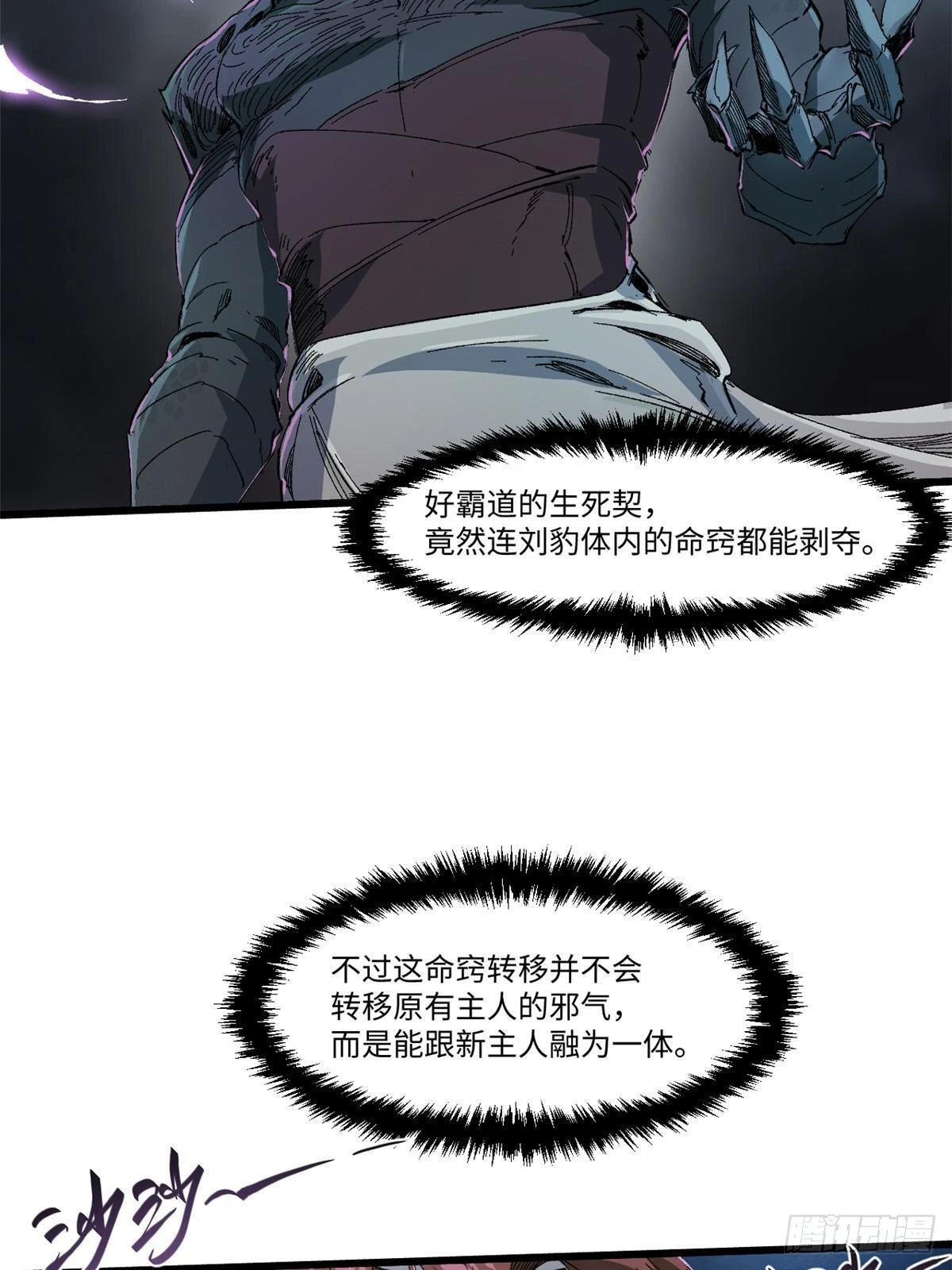 043 生死契 第15页